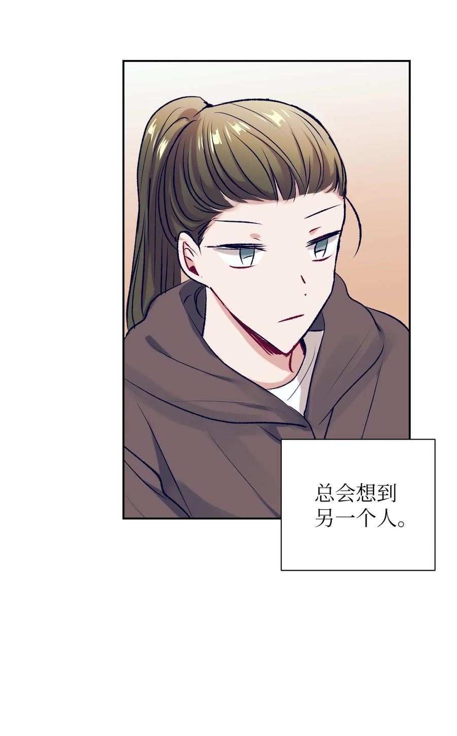 《触碰你的魔法》79 我不会再逃避了 第29页
