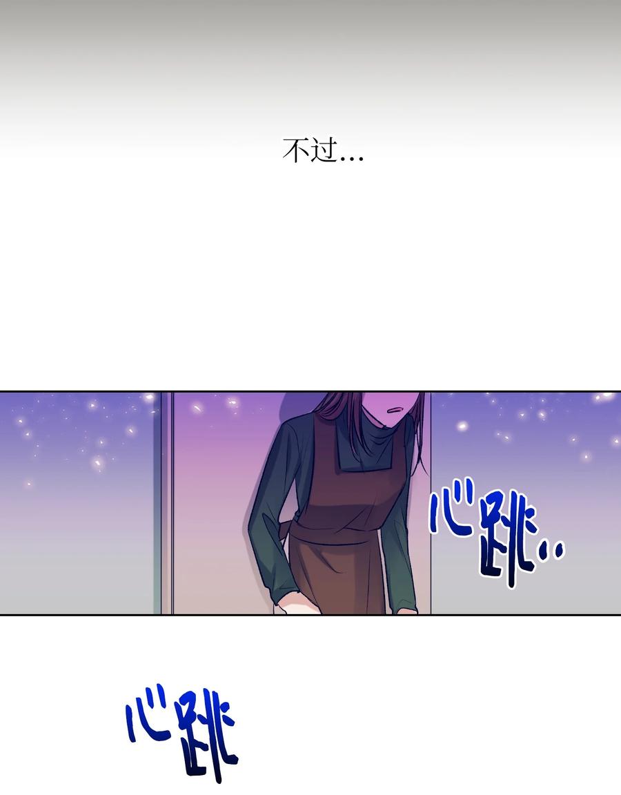《触碰你的魔法》79 我不会再逃避了 第35页