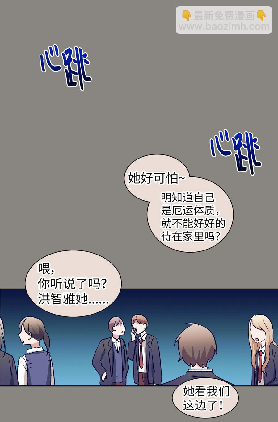 《触碰你的魔法》79 我不会再逃避了 第38页