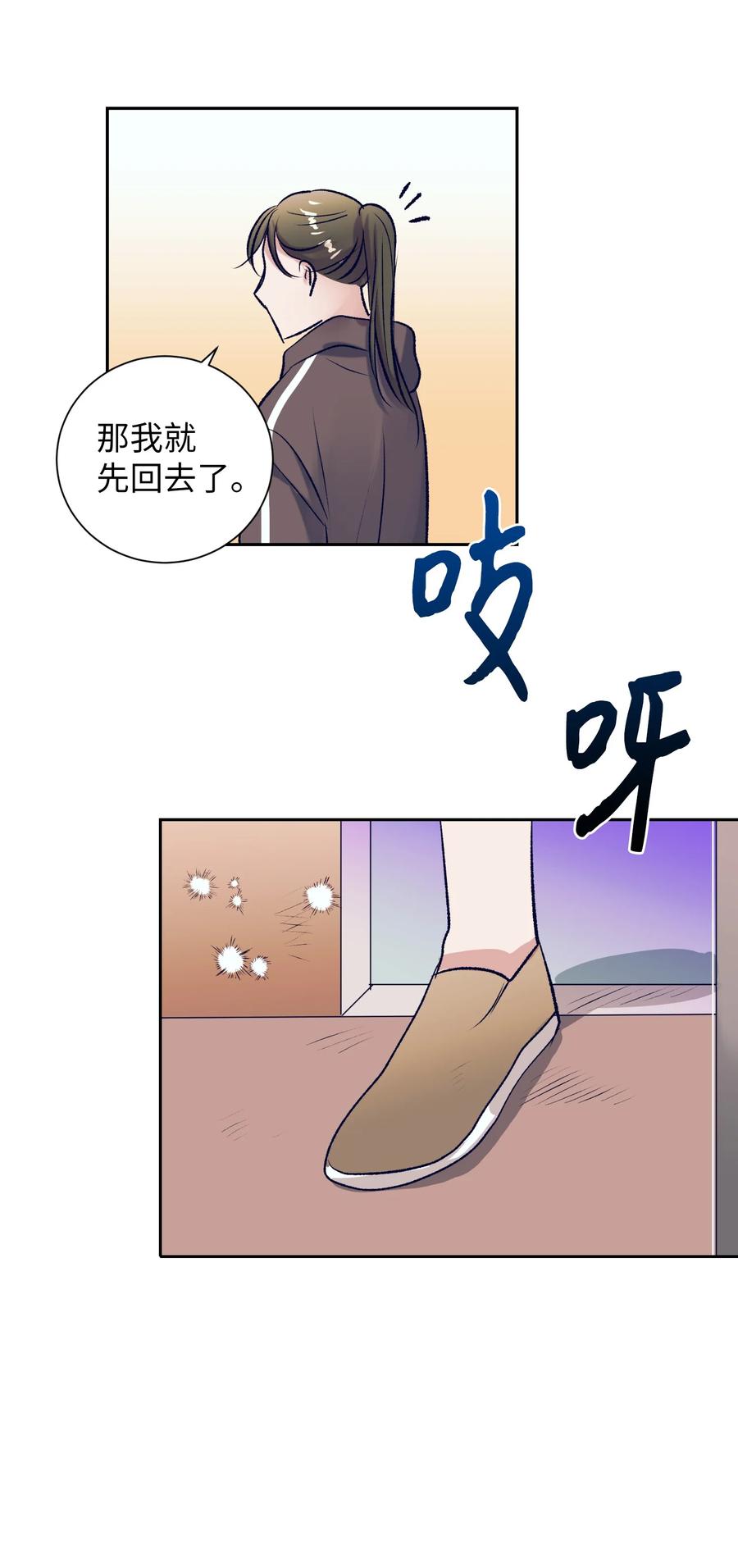 《触碰你的魔法》79 我不会再逃避了 第41页