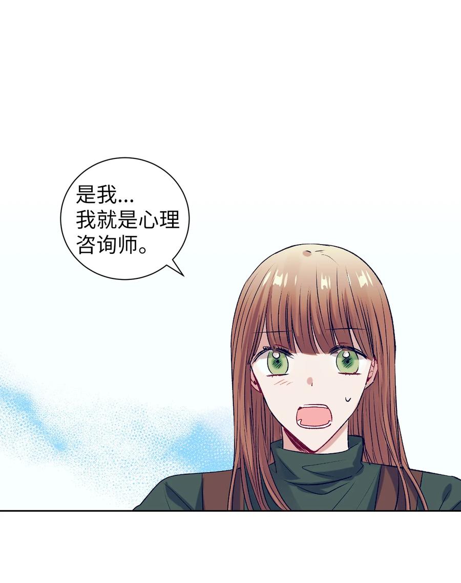 《触碰你的魔法》79 我不会再逃避了 第45页