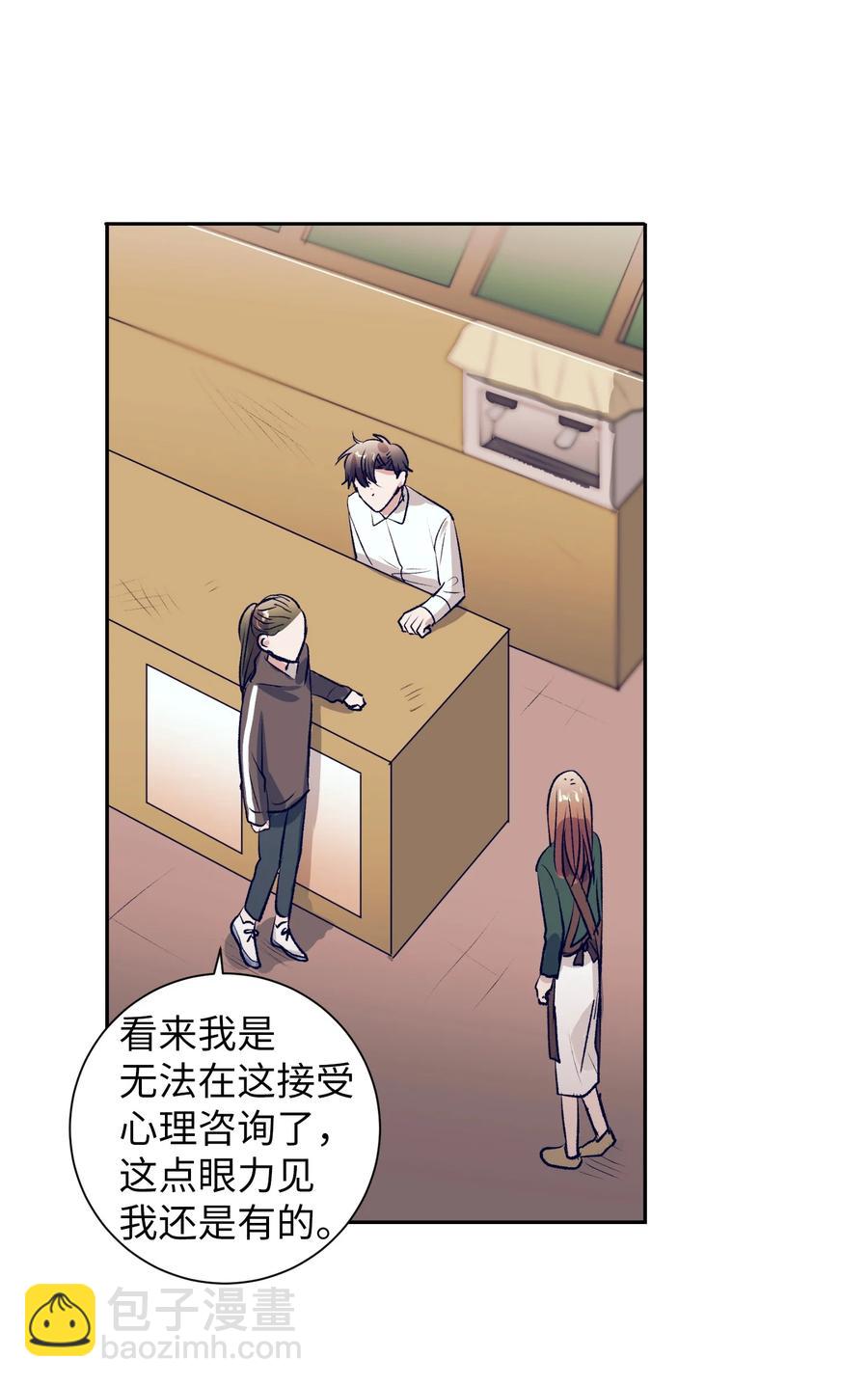 《触碰你的魔法》79 我不会再逃避了 第48页