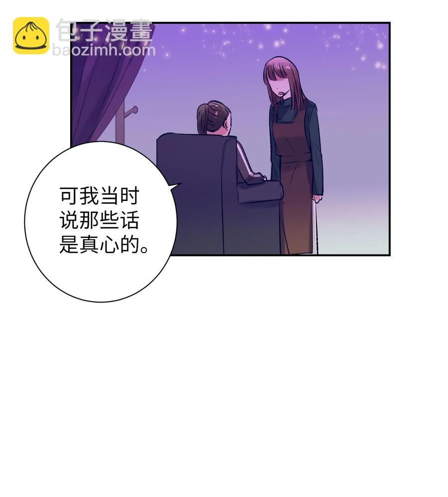 《触碰你的魔法》80 我想忘掉轩宇 第17页