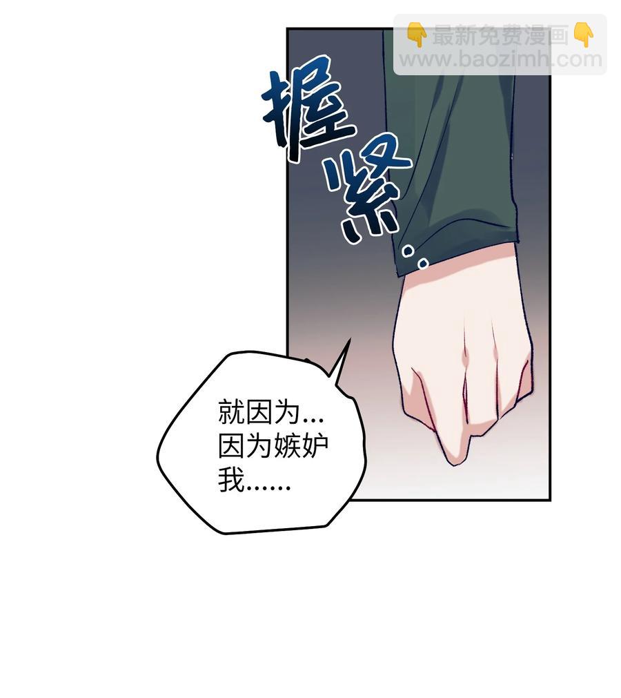 《触碰你的魔法》80 我想忘掉轩宇 第26页