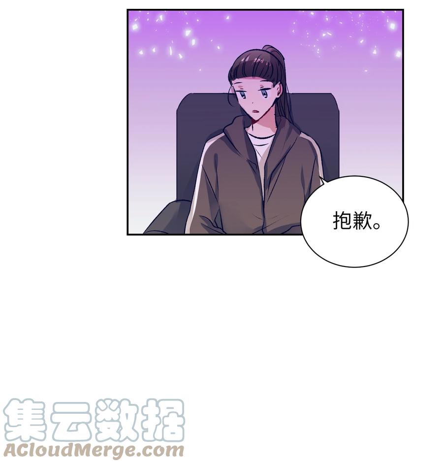 《触碰你的魔法》80 我想忘掉轩宇 第28页