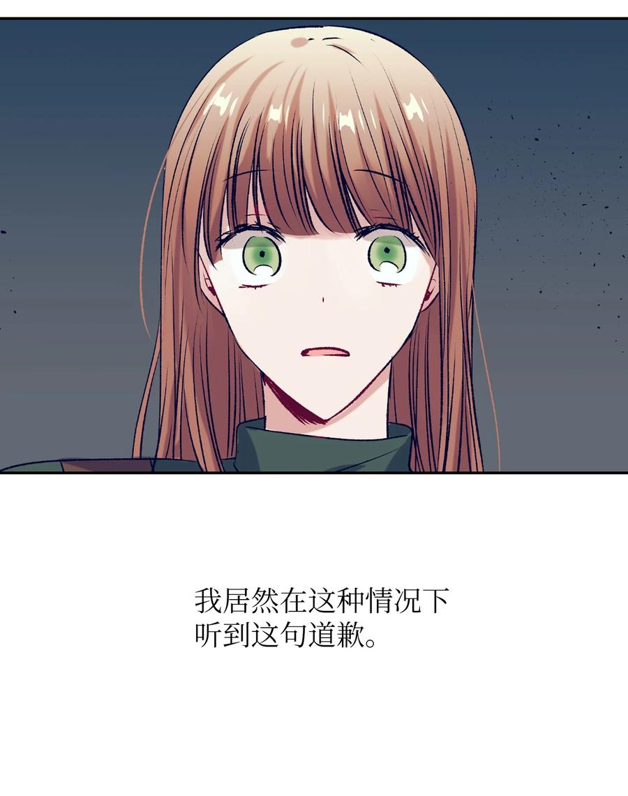 《触碰你的魔法》80 我想忘掉轩宇 第29页