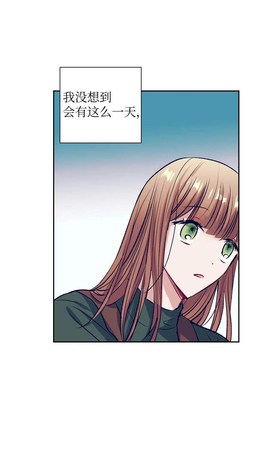 《触碰你的魔法》80 我想忘掉轩宇 第2页