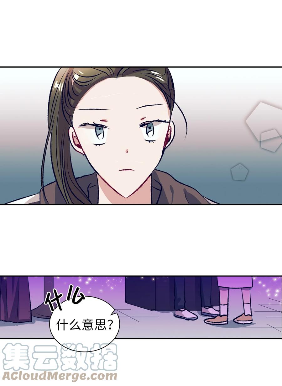 《触碰你的魔法》80 我想忘掉轩宇 第34页