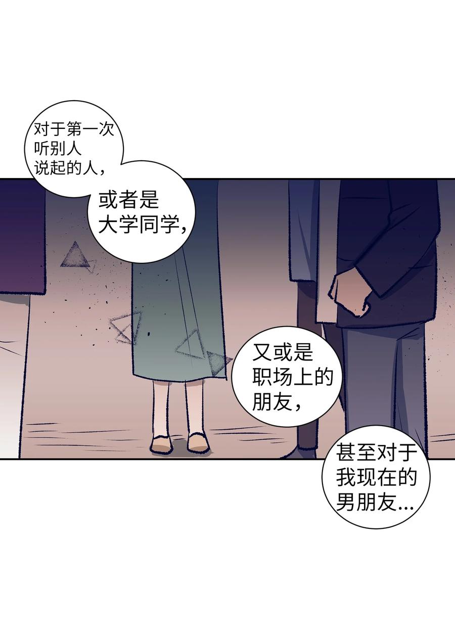 《触碰你的魔法》80 我想忘掉轩宇 第35页