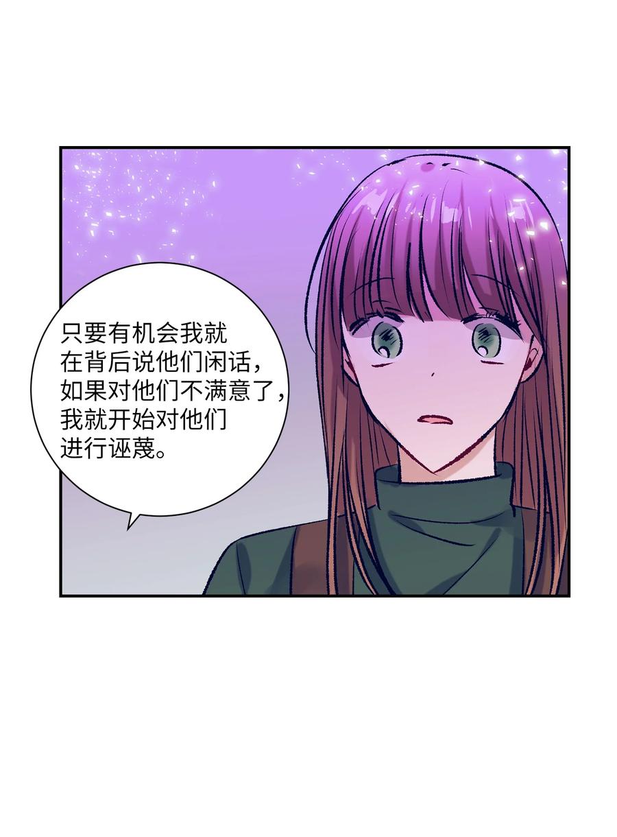 《触碰你的魔法》80 我想忘掉轩宇 第36页