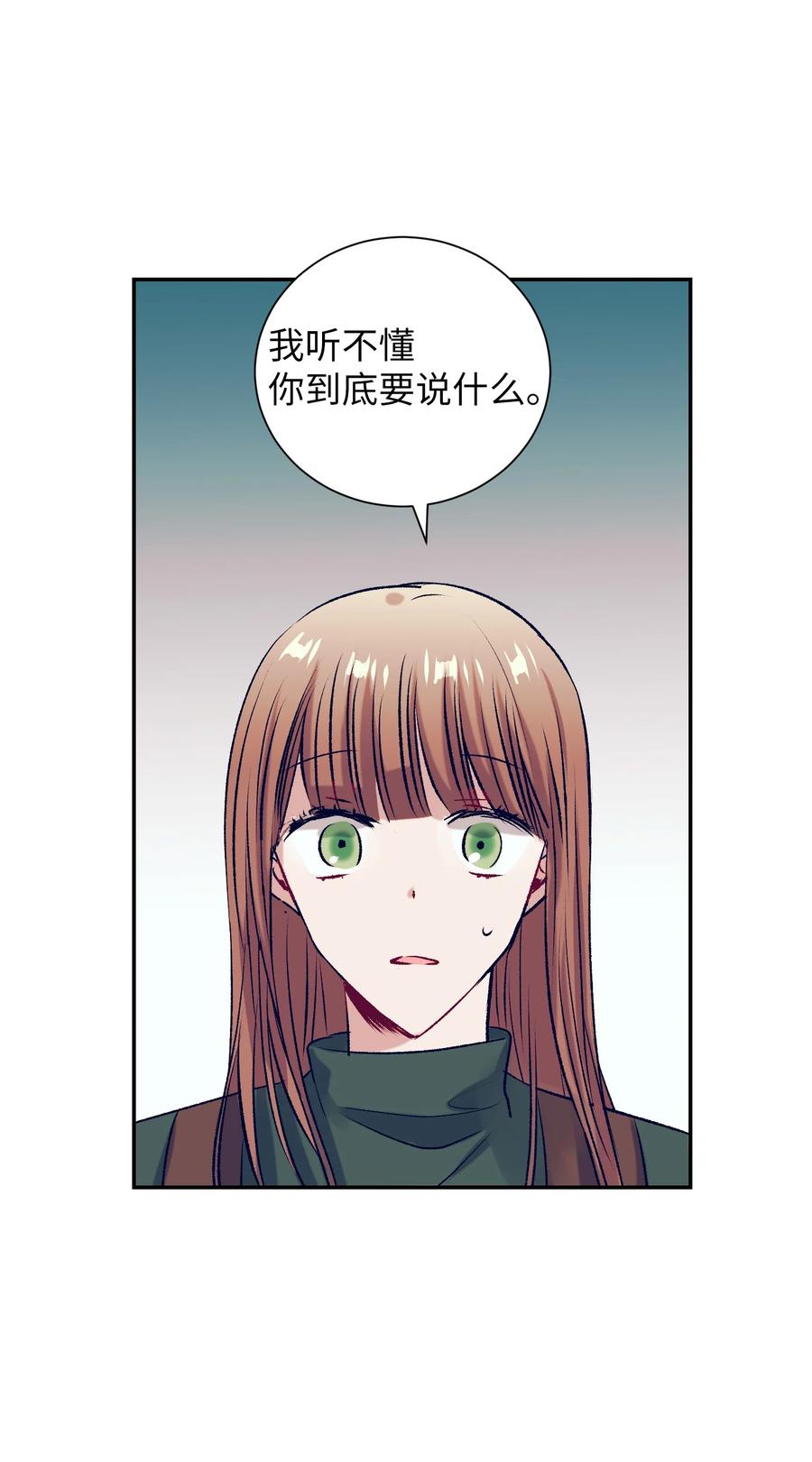 《触碰你的魔法》80 我想忘掉轩宇 第41页