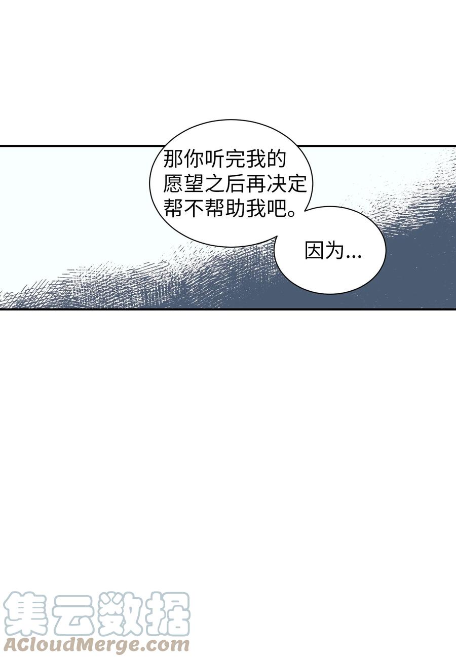 《触碰你的魔法》80 我想忘掉轩宇 第43页