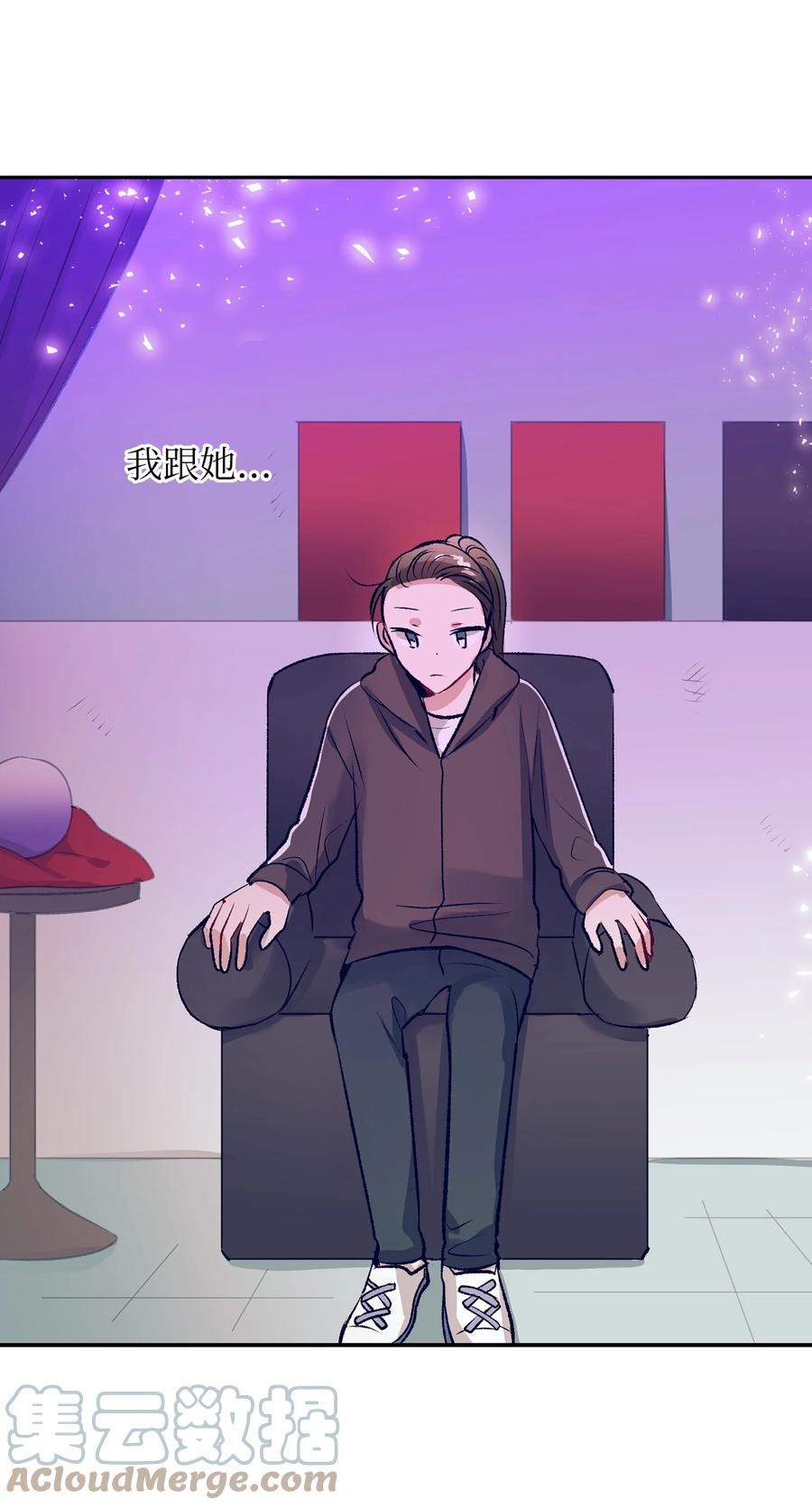 《触碰你的魔法》80 我想忘掉轩宇 第4页