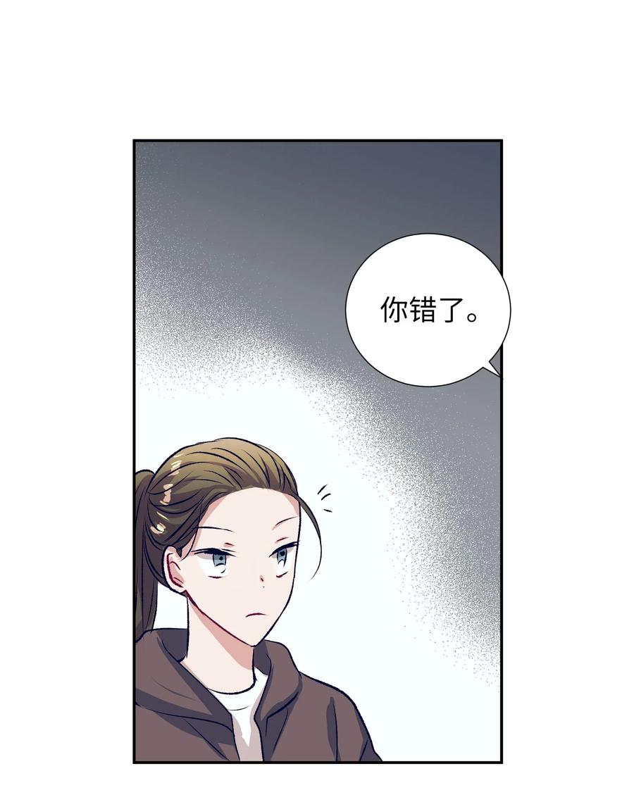 《触碰你的魔法》80 我想忘掉轩宇 第9页