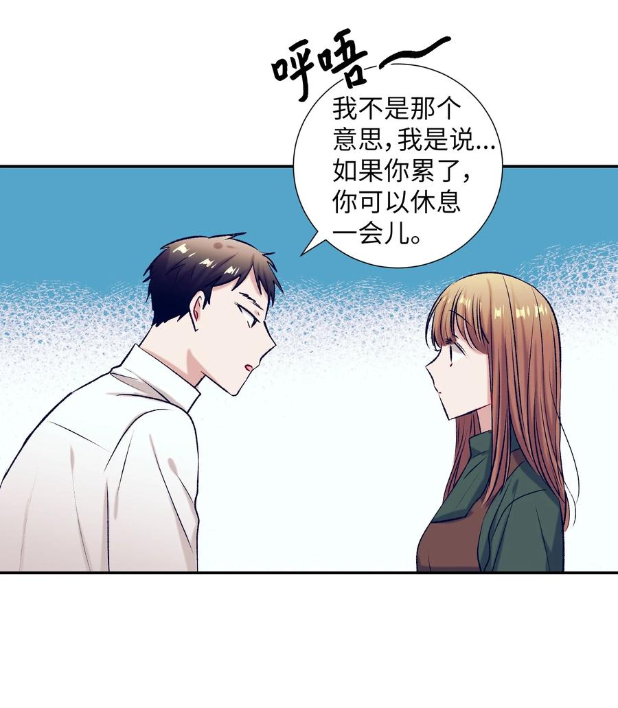《触碰你的魔法》82 我想清楚了 第14页
