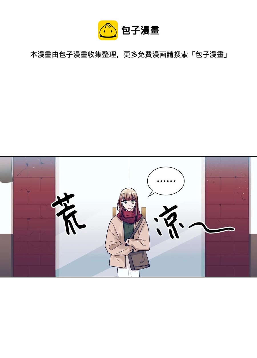 《触碰你的魔法》82 我想清楚了 第18页