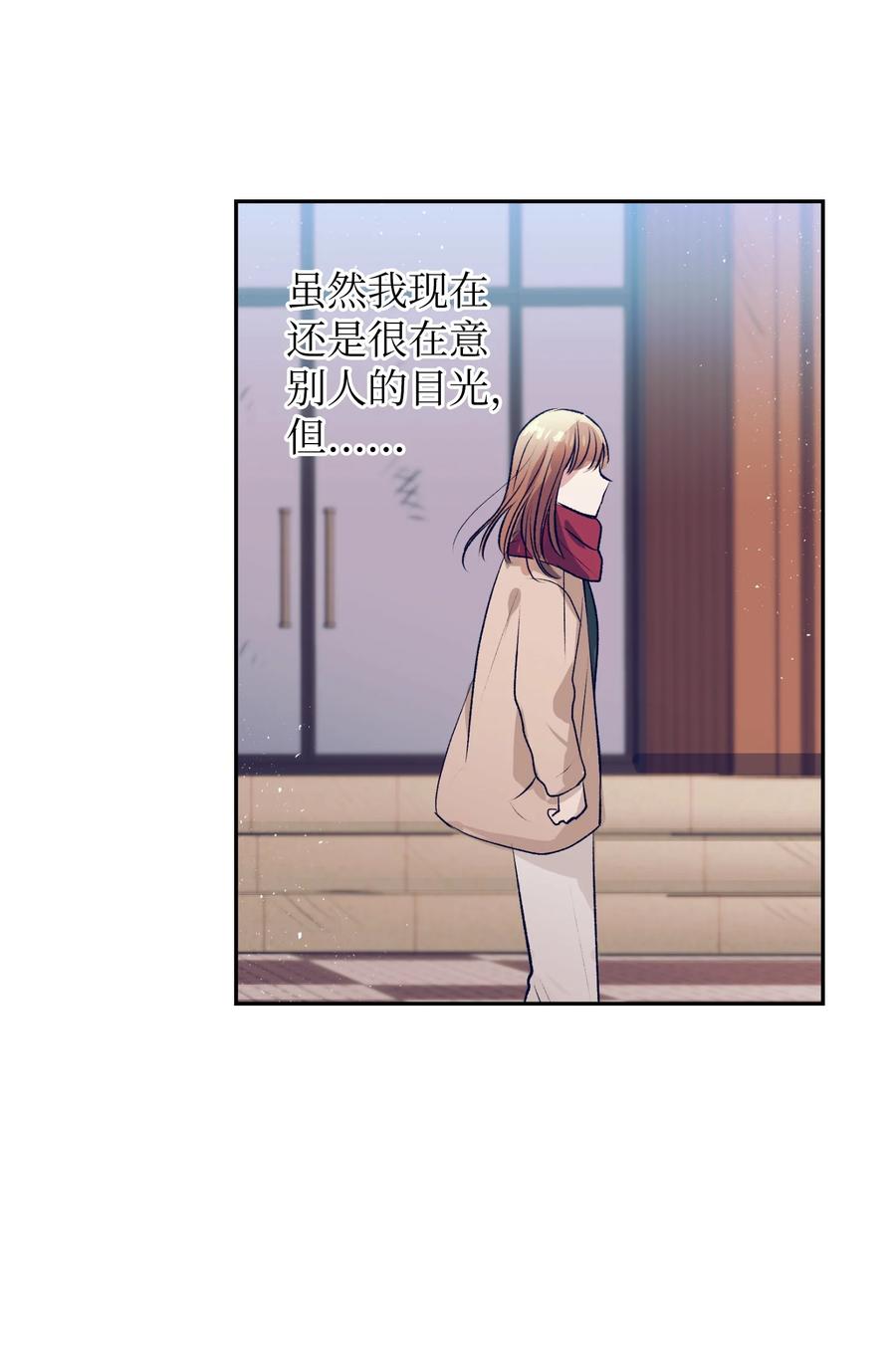 《触碰你的魔法》82 我想清楚了 第26页