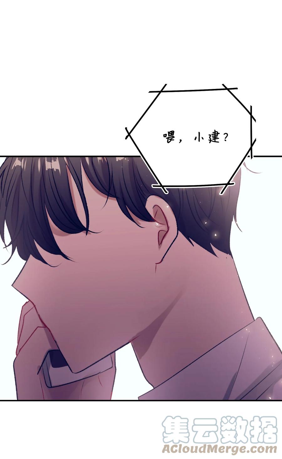 《触碰你的魔法》82 我想清楚了 第28页
