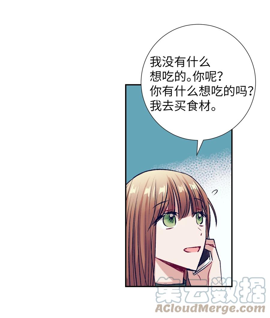 《触碰你的魔法》82 我想清楚了 第31页
