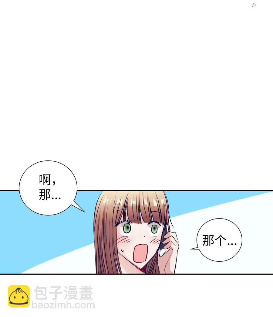 《触碰你的魔法》82 我想清楚了 第35页
