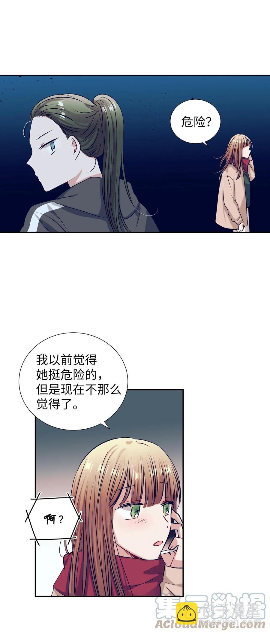 《触碰你的魔法》82 我想清楚了 第37页