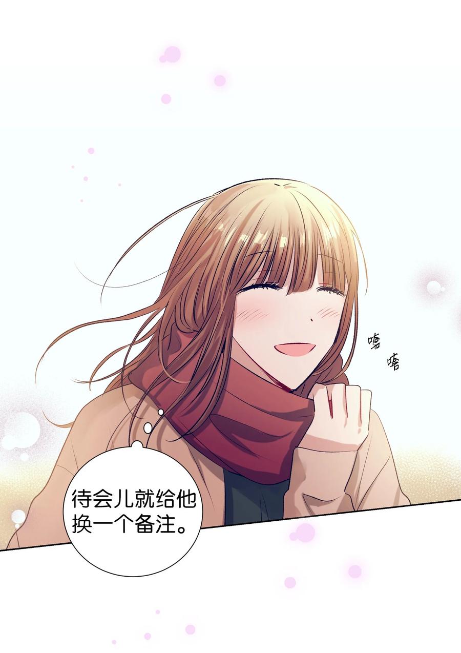 《触碰你的魔法》82 我想清楚了 第50页