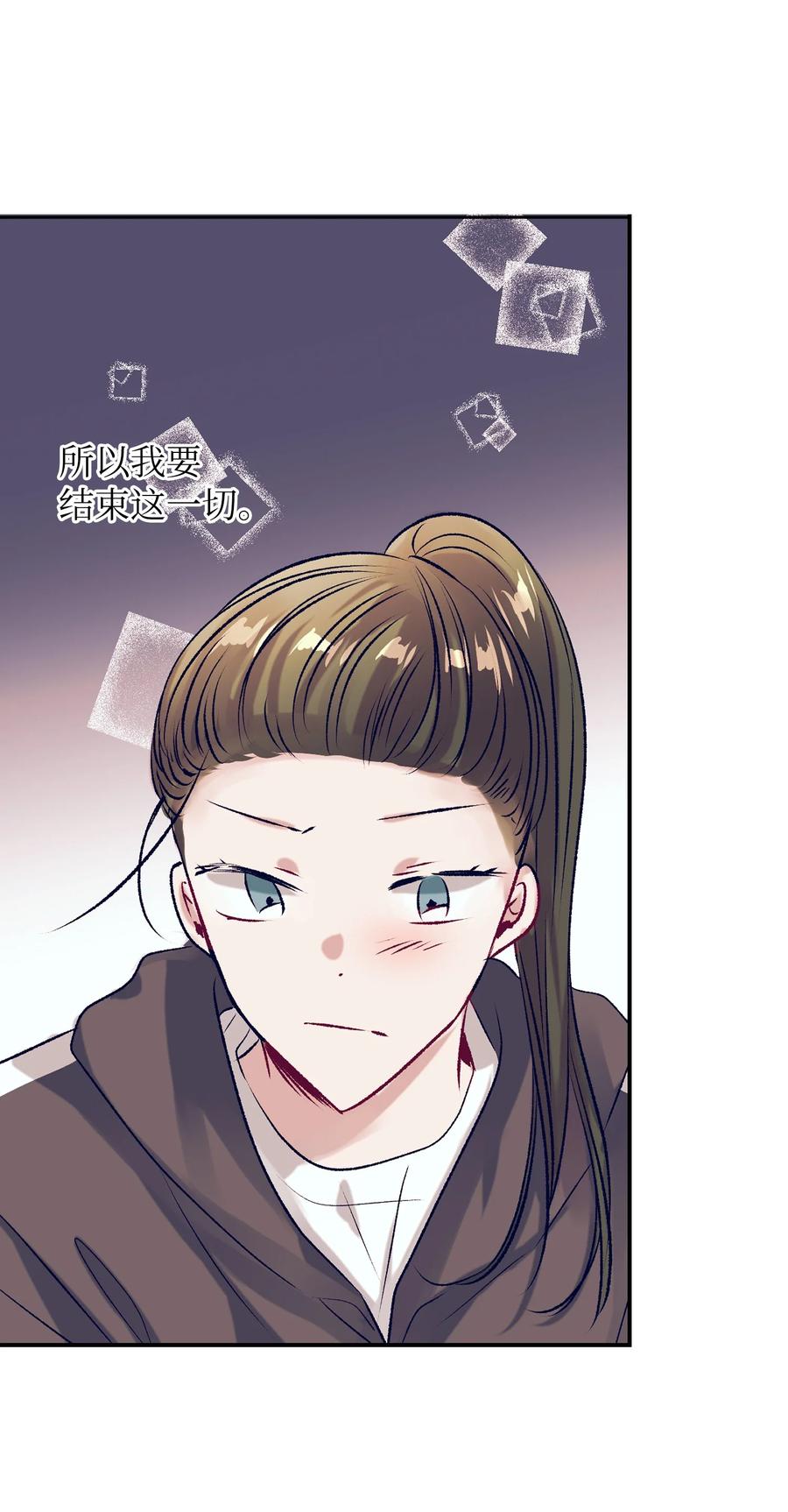 《触碰你的魔法》82 我想清楚了 第5页