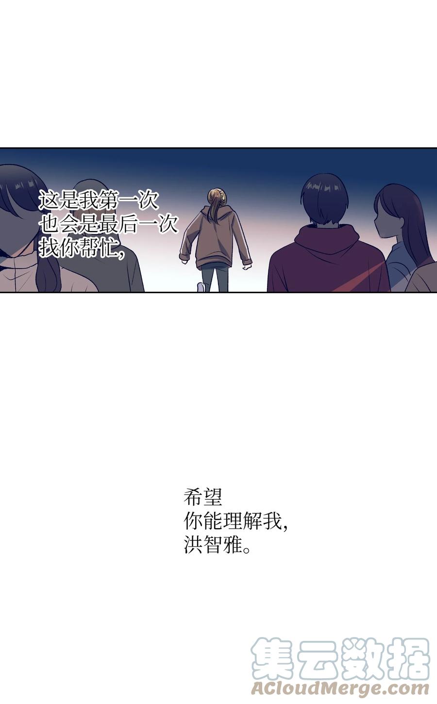 《触碰你的魔法》82 我想清楚了 第7页