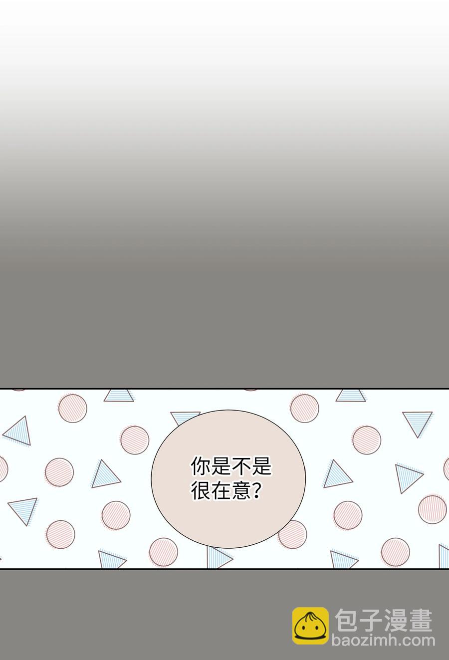 《触碰你的魔法》84 忘掉他 第12页