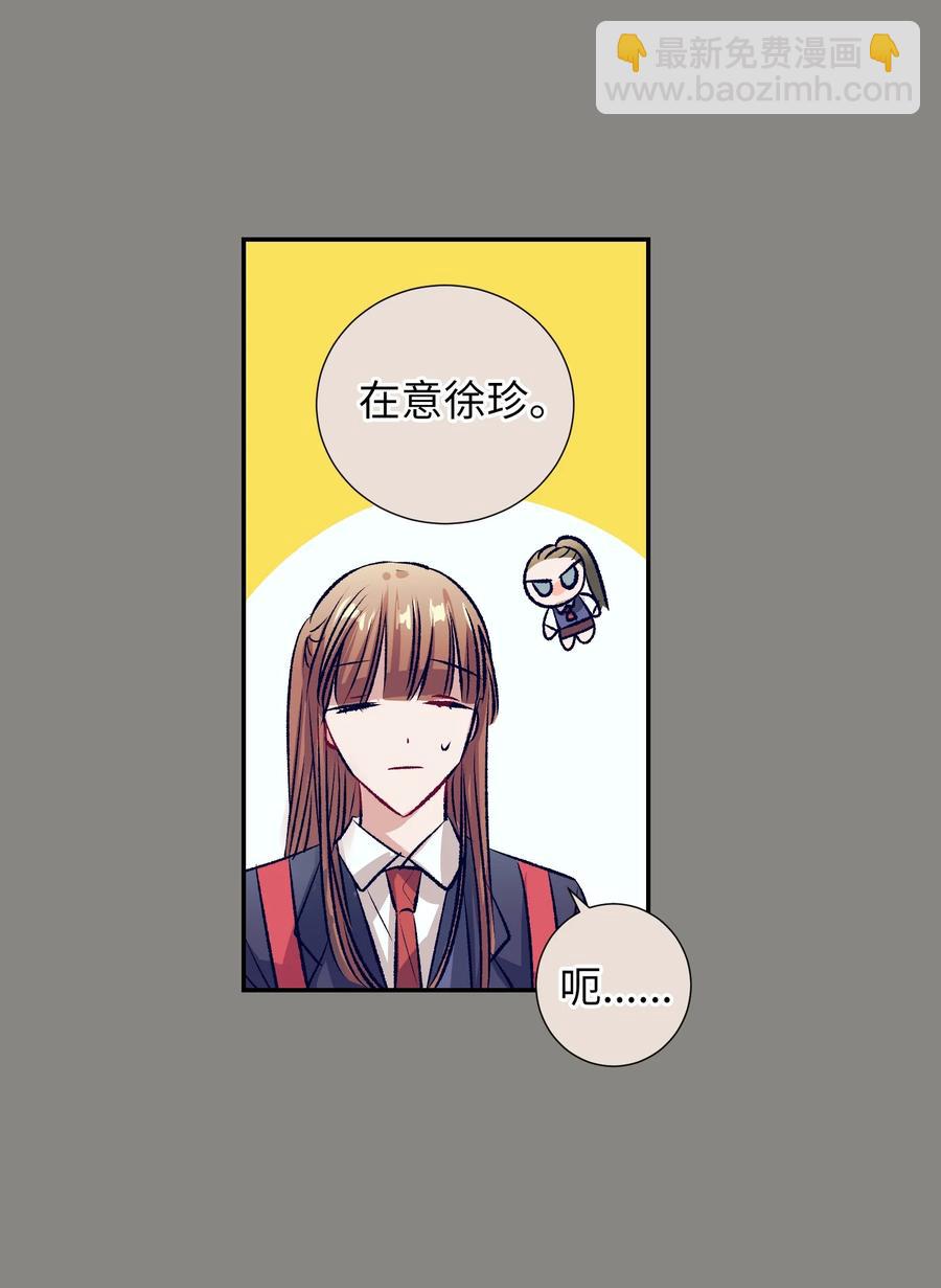 《触碰你的魔法》84 忘掉他 第14页