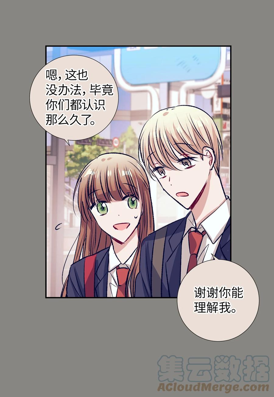 《触碰你的魔法》84 忘掉他 第16页