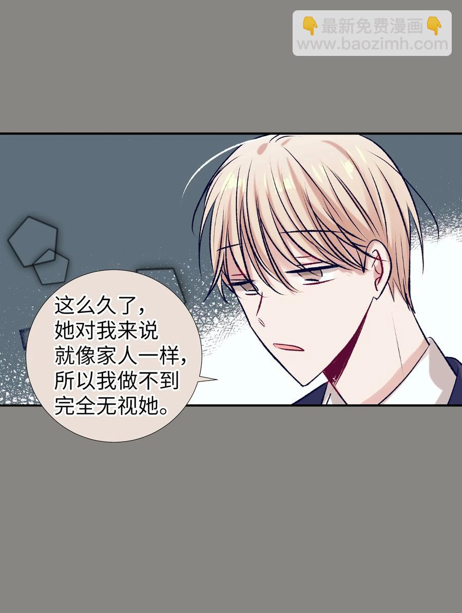 《触碰你的魔法》84 忘掉他 第18页
