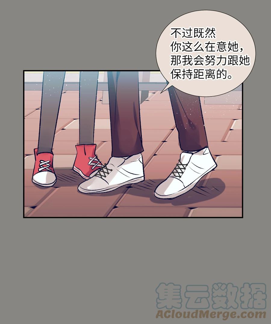 《触碰你的魔法》84 忘掉他 第19页