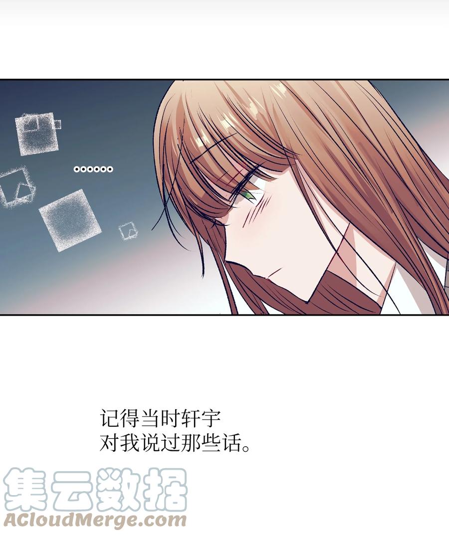 《触碰你的魔法》84 忘掉他 第22页
