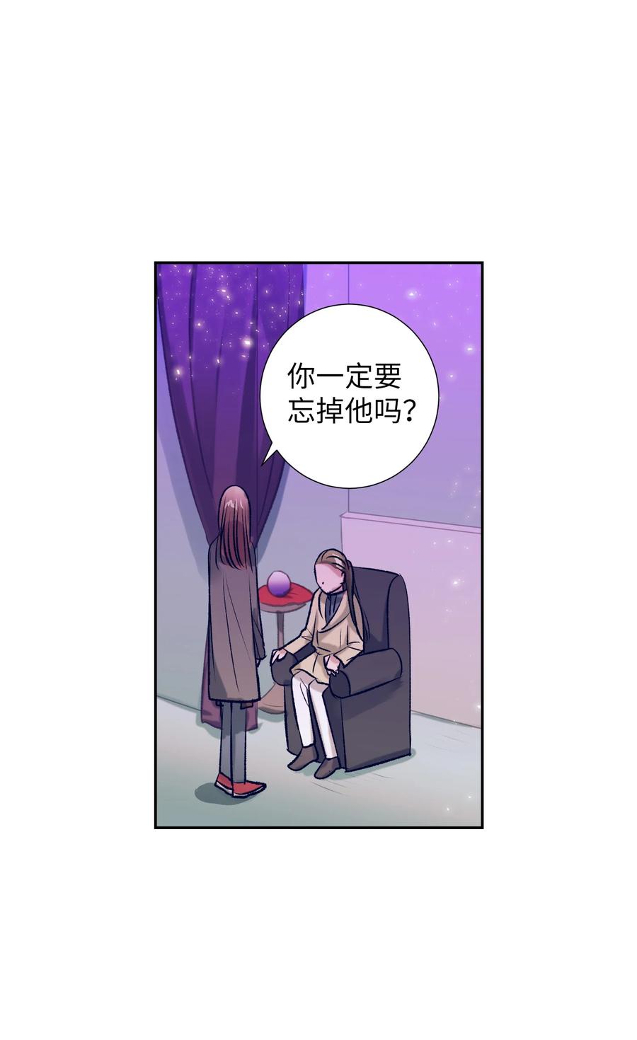 《触碰你的魔法》84 忘掉他 第26页