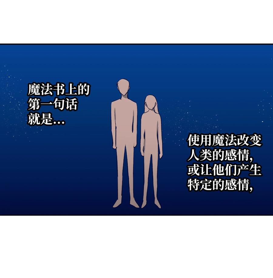 《触碰你的魔法》84 忘掉他 第30页