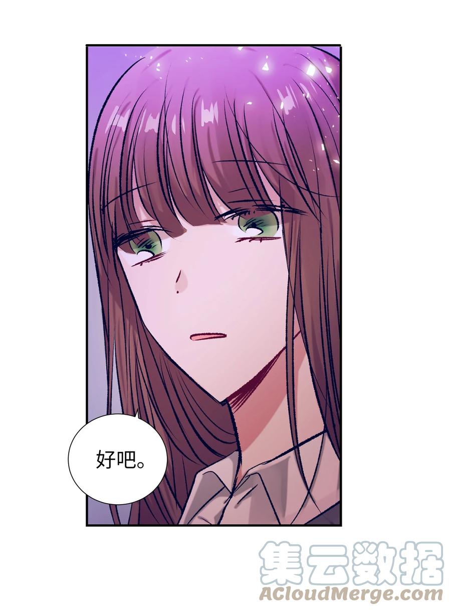 《触碰你的魔法》84 忘掉他 第34页