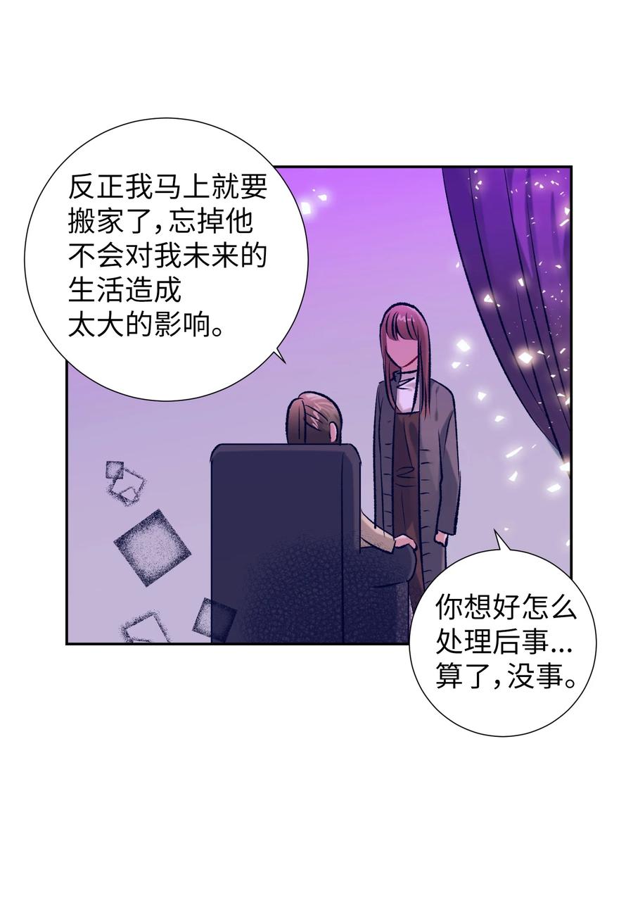 《触碰你的魔法》84 忘掉他 第35页