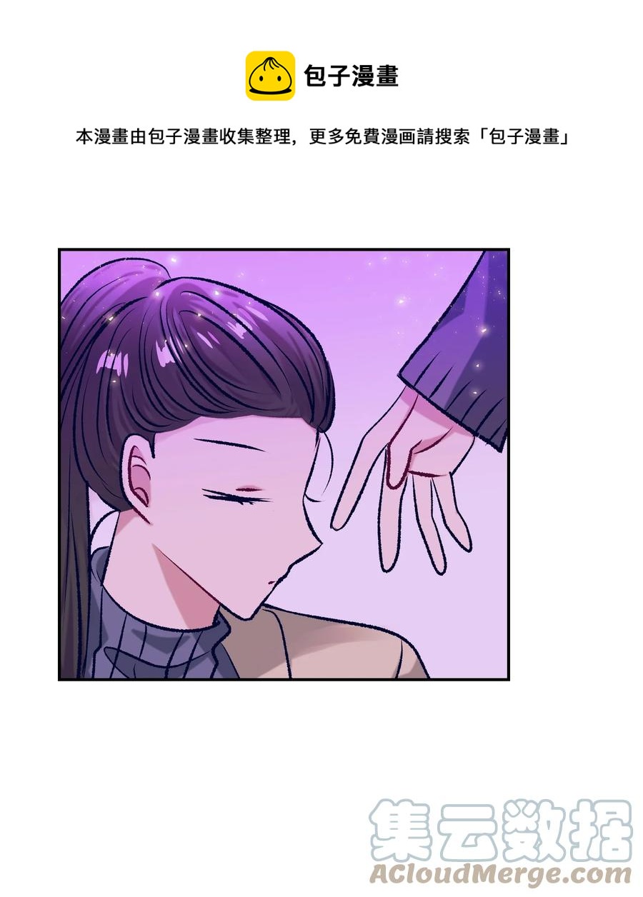 《触碰你的魔法》84 忘掉他 第37页