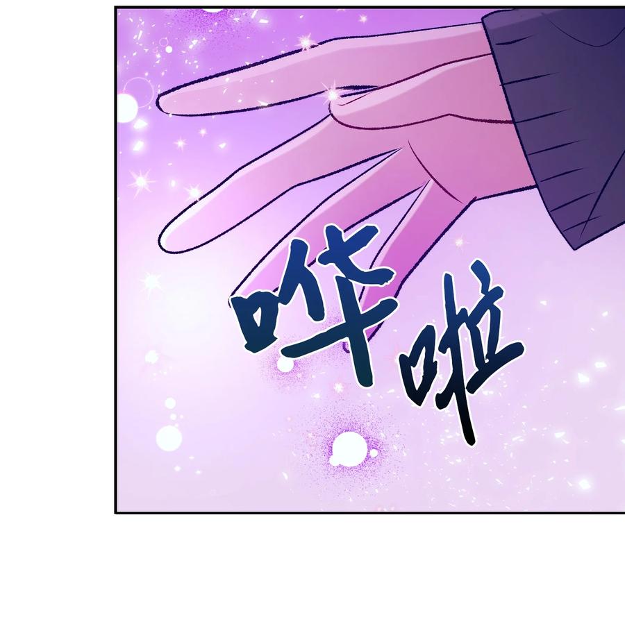 《触碰你的魔法》84 忘掉他 第38页