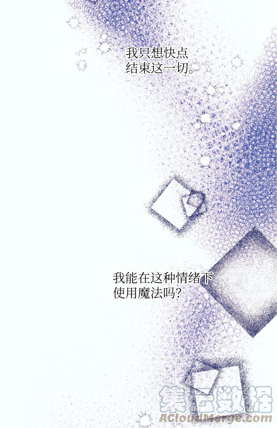 《触碰你的魔法》84 忘掉他 第40页