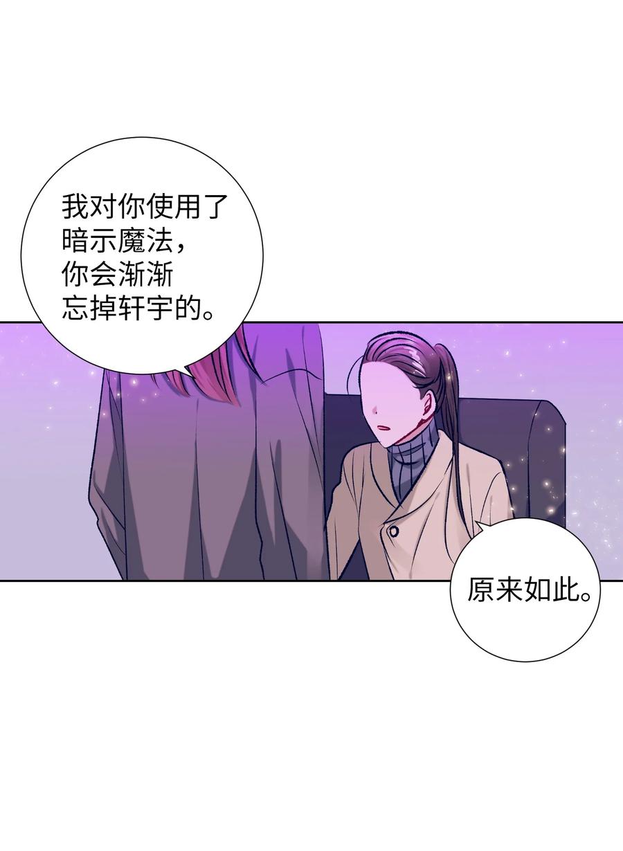 《触碰你的魔法》84 忘掉他 第44页