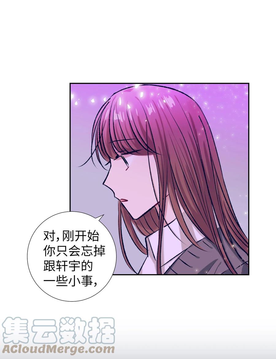 《触碰你的魔法》84 忘掉他 第46页
