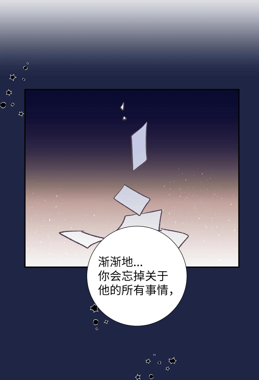《触碰你的魔法》84 忘掉他 第47页