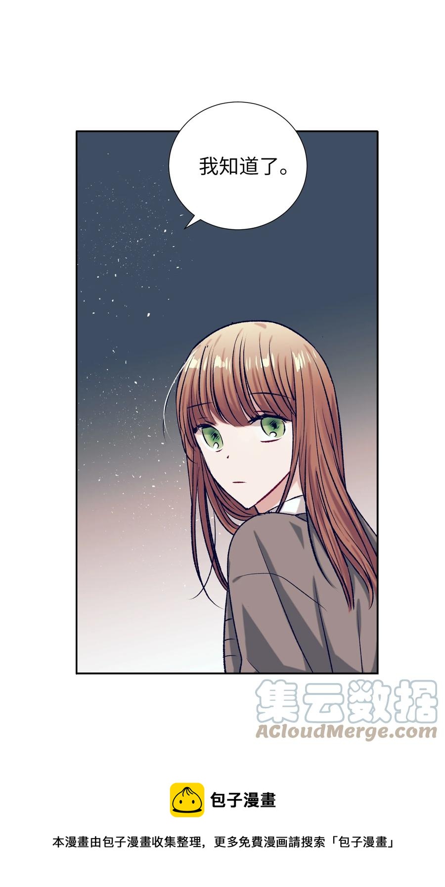 《触碰你的魔法》84 忘掉他 第49页