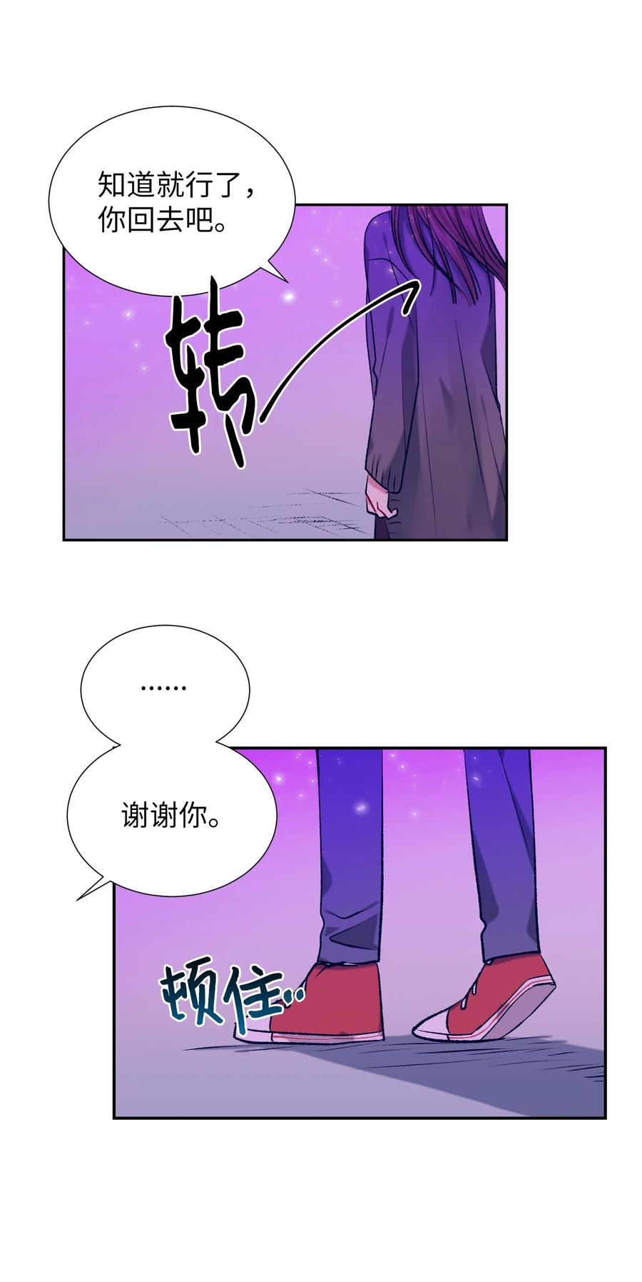 《触碰你的魔法》84 忘掉他 第50页