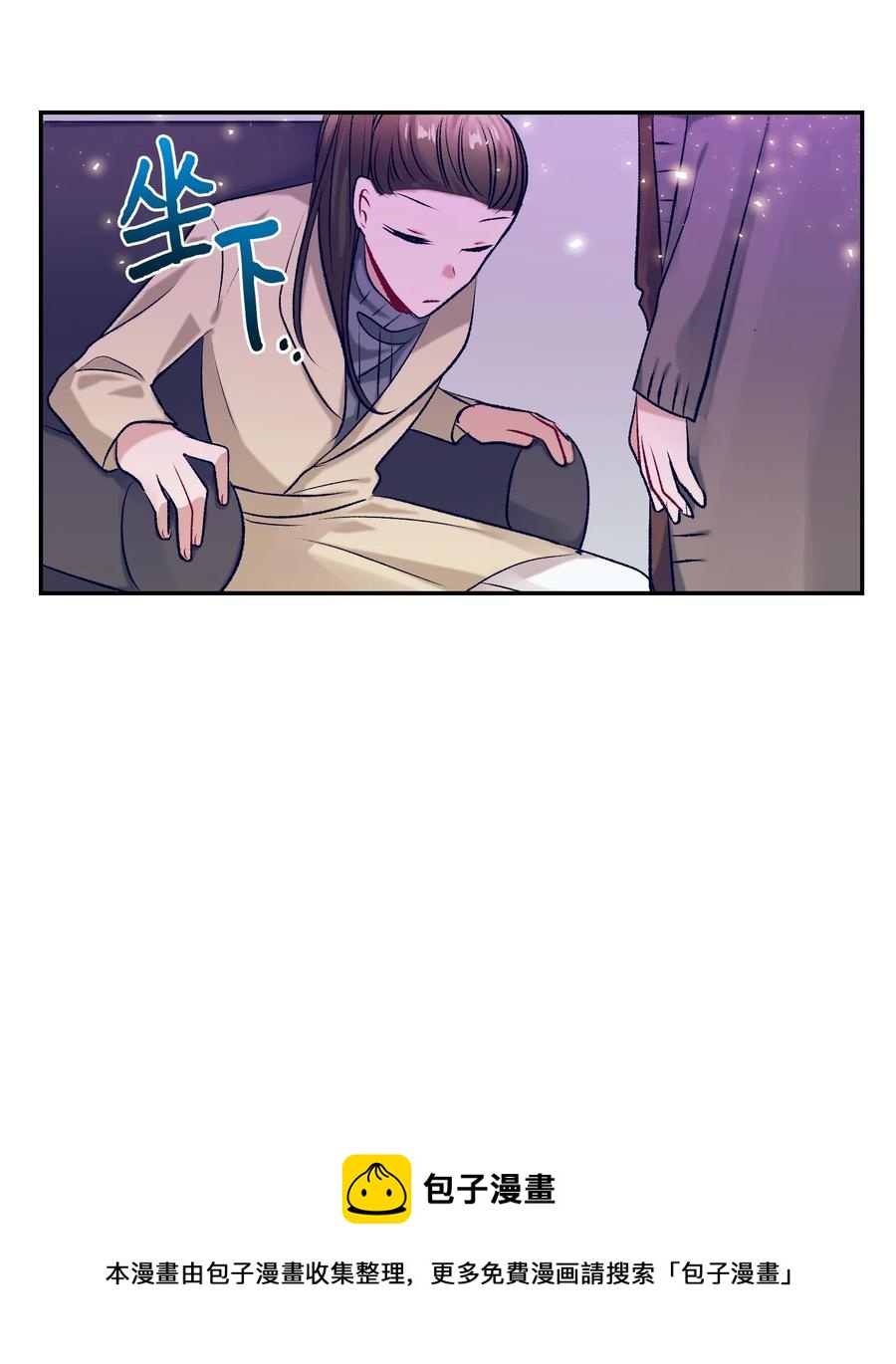 《触碰你的魔法》84 忘掉他 第5页