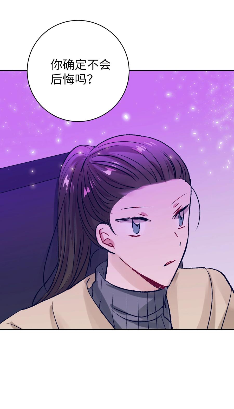 《触碰你的魔法》84 忘掉他 第6页