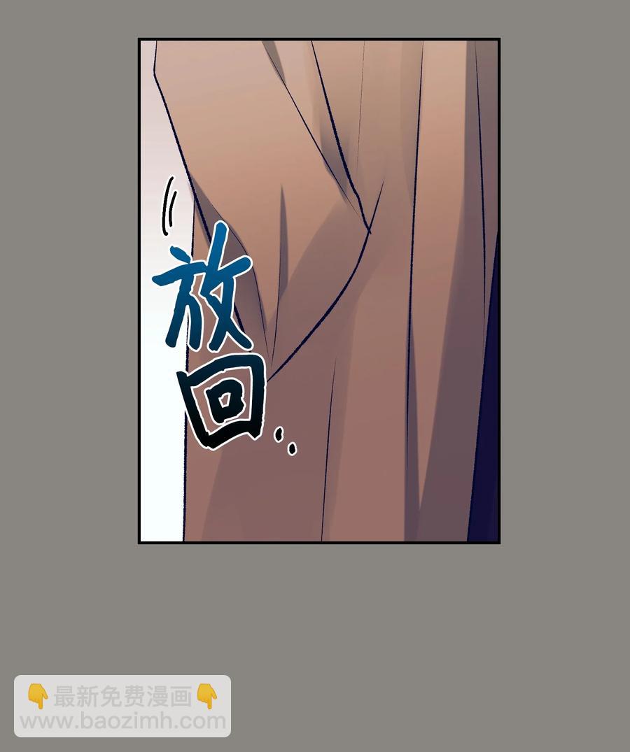 《触碰你的魔法》81 她会回来的 第14页