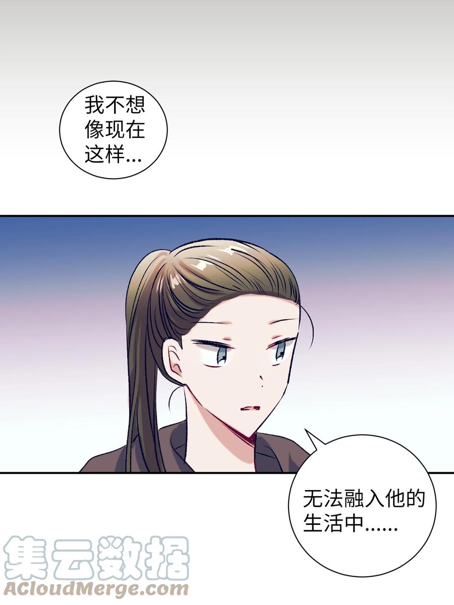 《触碰你的魔法》81 她会回来的 第19页